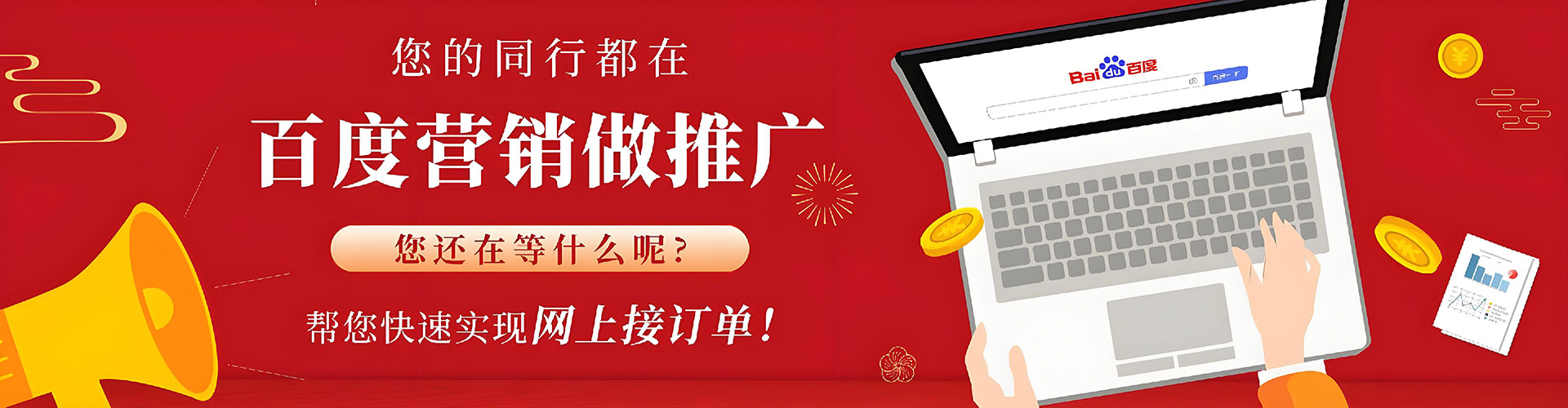 五常百度竞价赚钱